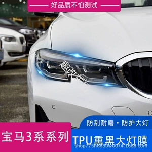 BMW 3 Seriyası üçün Şəffaf Qaraldılmış Fara Qoruyucu Filmi Modifikasiya