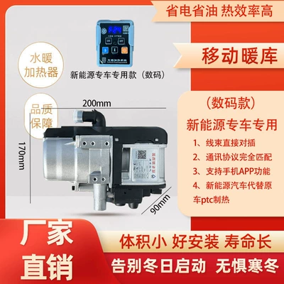 Engine Preheating Boiler Parking: Automotive air conditioning - special-for-new-energy-vehicles-digital-model-light-gray