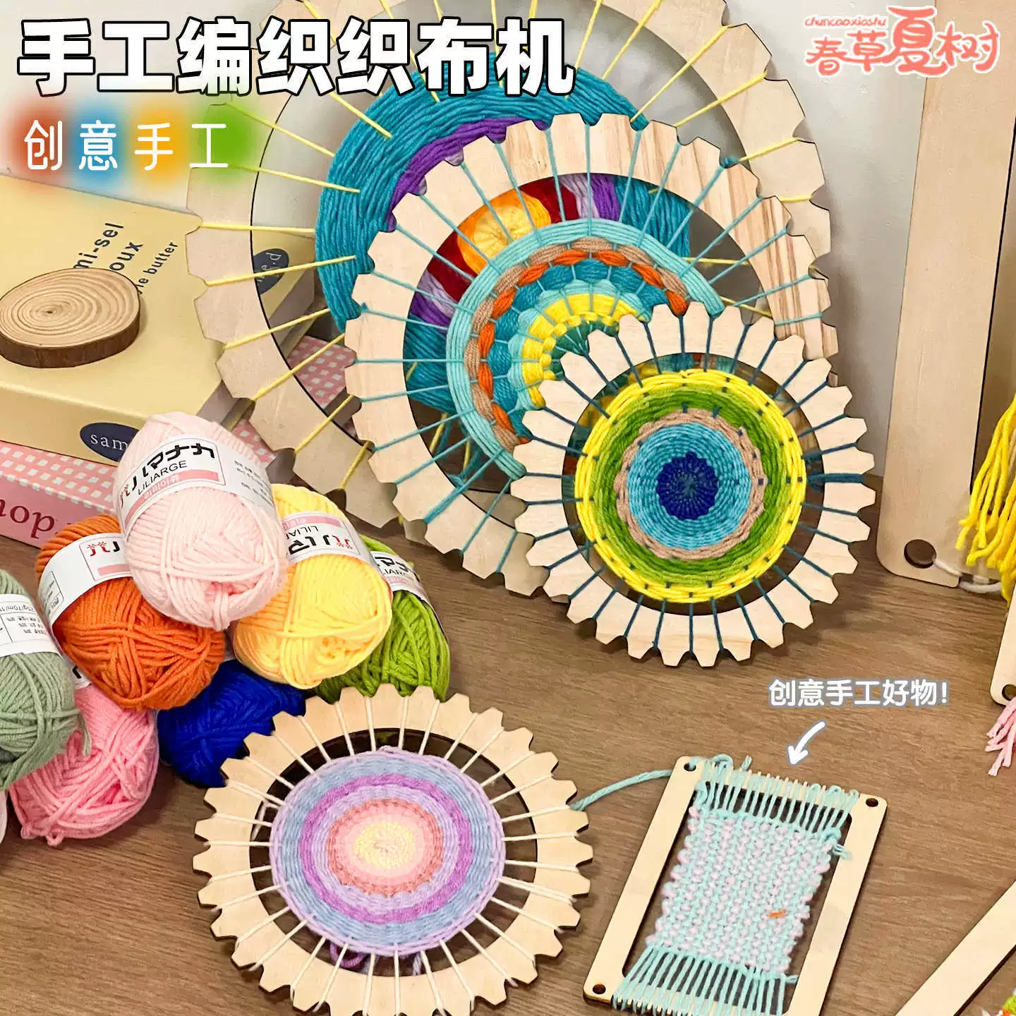 Набор для творчества для детей к школе: деревянный ткацкий станок, игрушка-зонт/вентилятор из пряжи для детского сада