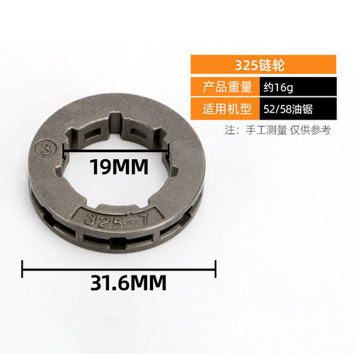 Fuel chain saw accessory passive disk chain wheel clutch oil pump turbine throat chain guide block carburetor shock pad