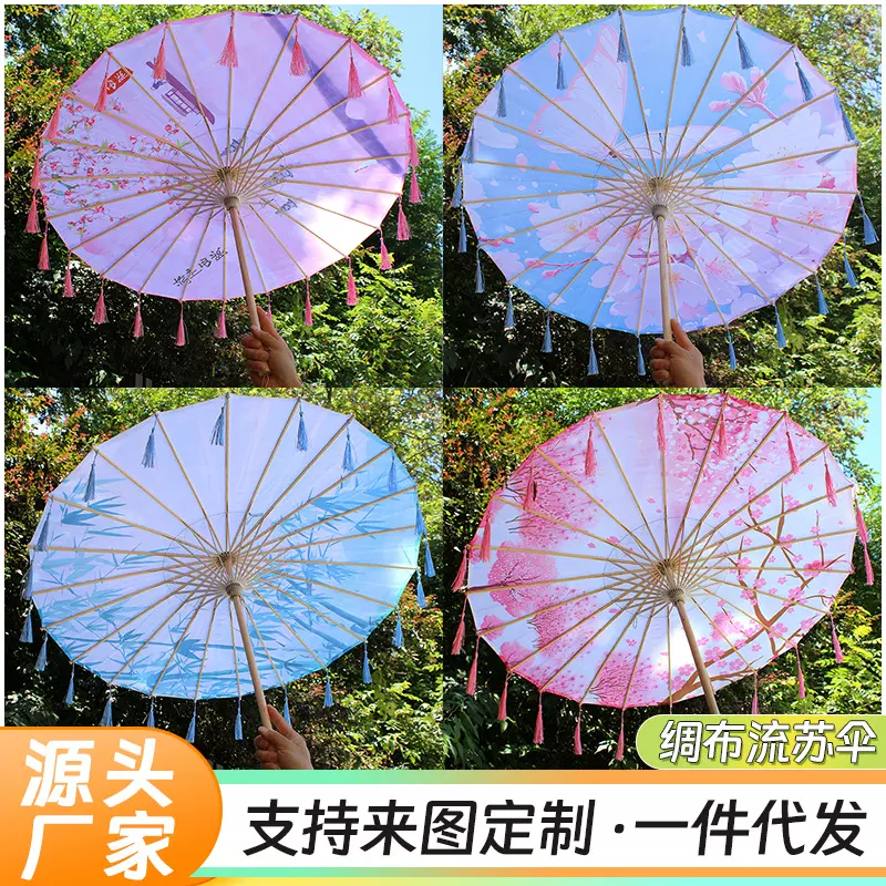 工艺伞仙气飘飘舞蹈纸伞流苏cos伞油纸伞道具伞摄影吊顶绸布批发