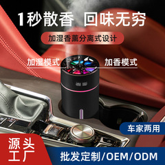 国境を越えた新型小型携帯七彩幻影杯自動車加湿器香薫超音波usb車載湿気