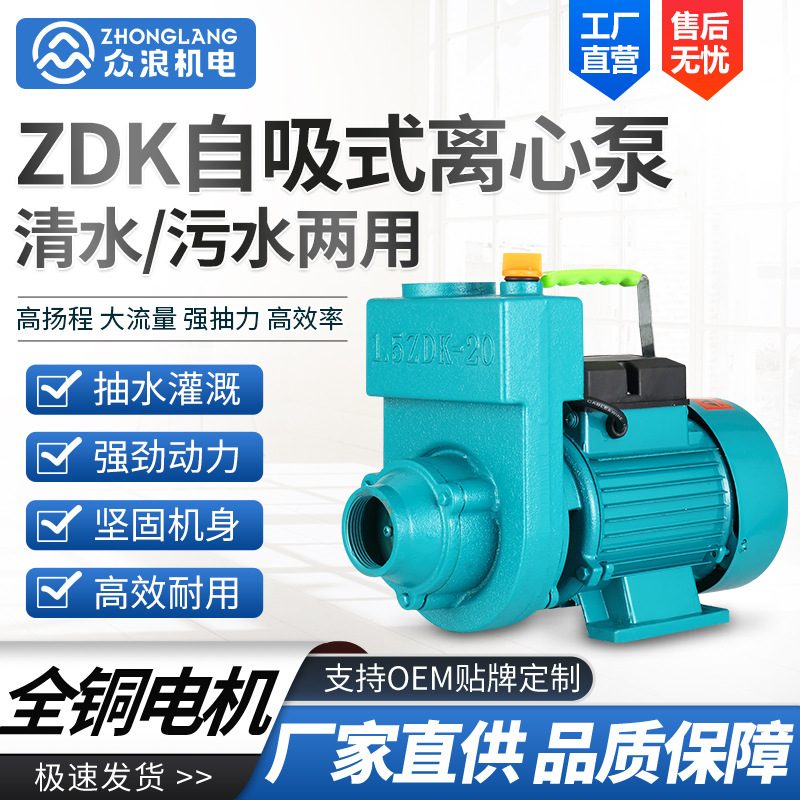ZDK污水自吸泵化粪池无堵塞抽水泵220V家用大流量农用灌溉离心泵