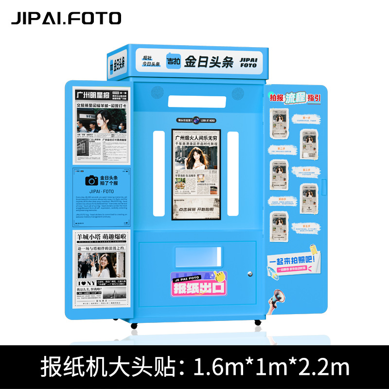 Máquina de fotografía de periódicos transfronterizos, máquina de foto de cabeza grande, máquina de foto de periódicos, punto escénico comercial, máquina de foto de autoservicio todo en uno