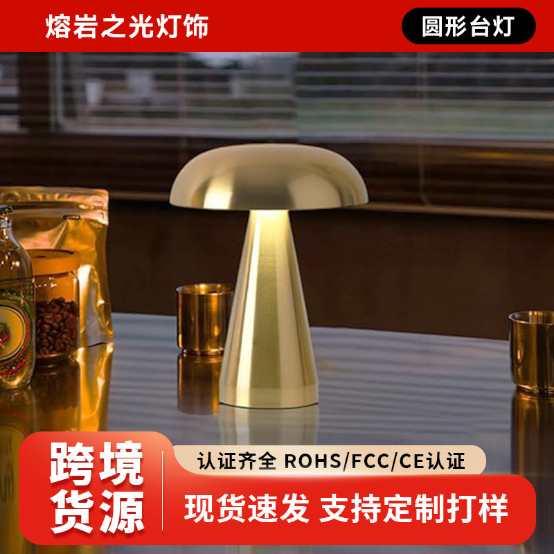 Mushroom Lamp Metal Rechargeable Atmosphere Table Lamp Bar Light Luxury Creative Night Light Free Labeling Mushroom Lamp Metal Rechargeable Atmosphere Table Lamp Bar Light Luxury Creative Night Light Free Labeling