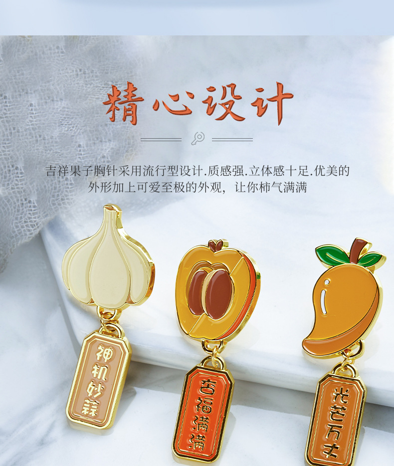 吉祥果钥匙扣改_09