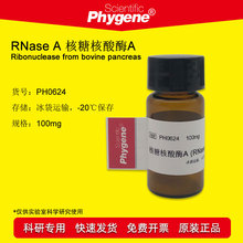 RNase A ǺøA RNAø ԇ [PH0624 PHYGENE]