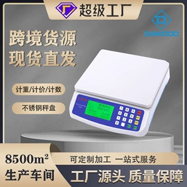 厨房秤;珠宝秤;手提秤