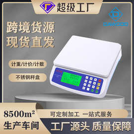 跨境电子秤dt580厨房秤迷你台秤爆款电子称30kg小型计数桌秤