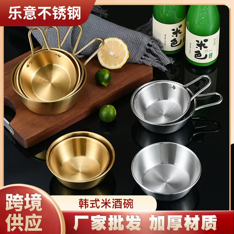 批发韩式米酒碗加厚不锈钢多规格手柄饭碗商用水果小吃户外调料碗