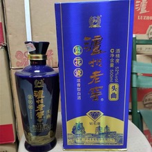2015-16年老酒泸州.老窖蓝花瓷头曲钻石版  42度52度500ml浓香型