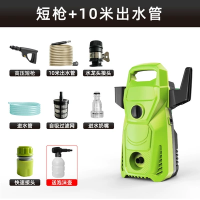 Car washing machine – Factory Direct High-Pressure Car - basic-model-short-gun-10m-water-outlet-pipe-foam-pot