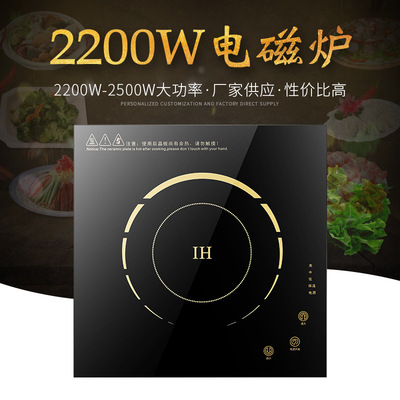 Weikun induction cooker Square embedded 2000W drive-by-wire high-power Pot shops Battery