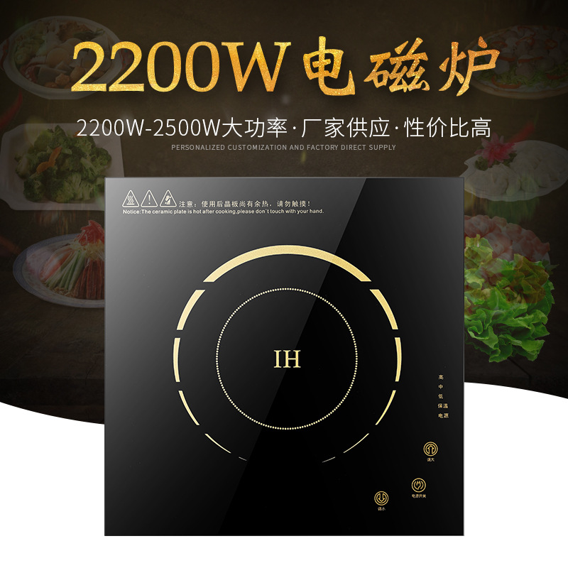 Weikun induction cooker Square embedded 2000W drive-by-wire high-power Pot shops Battery