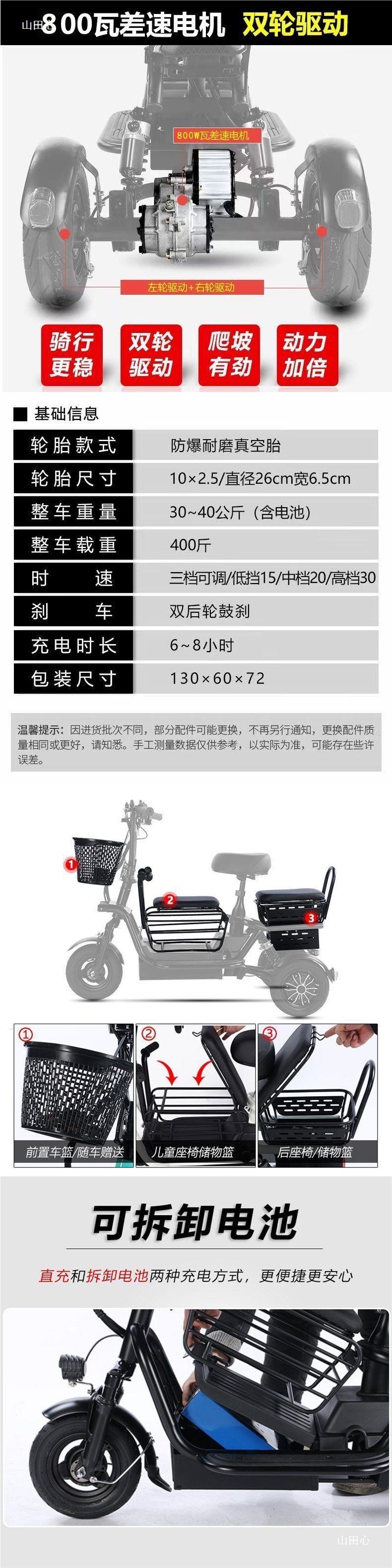 Electric Tricycle, Small Household, Elderly Lady's Pick-Up and Drop-Off, Parent-Child Transportation, Lightweight Children's Battery Car, Foldable