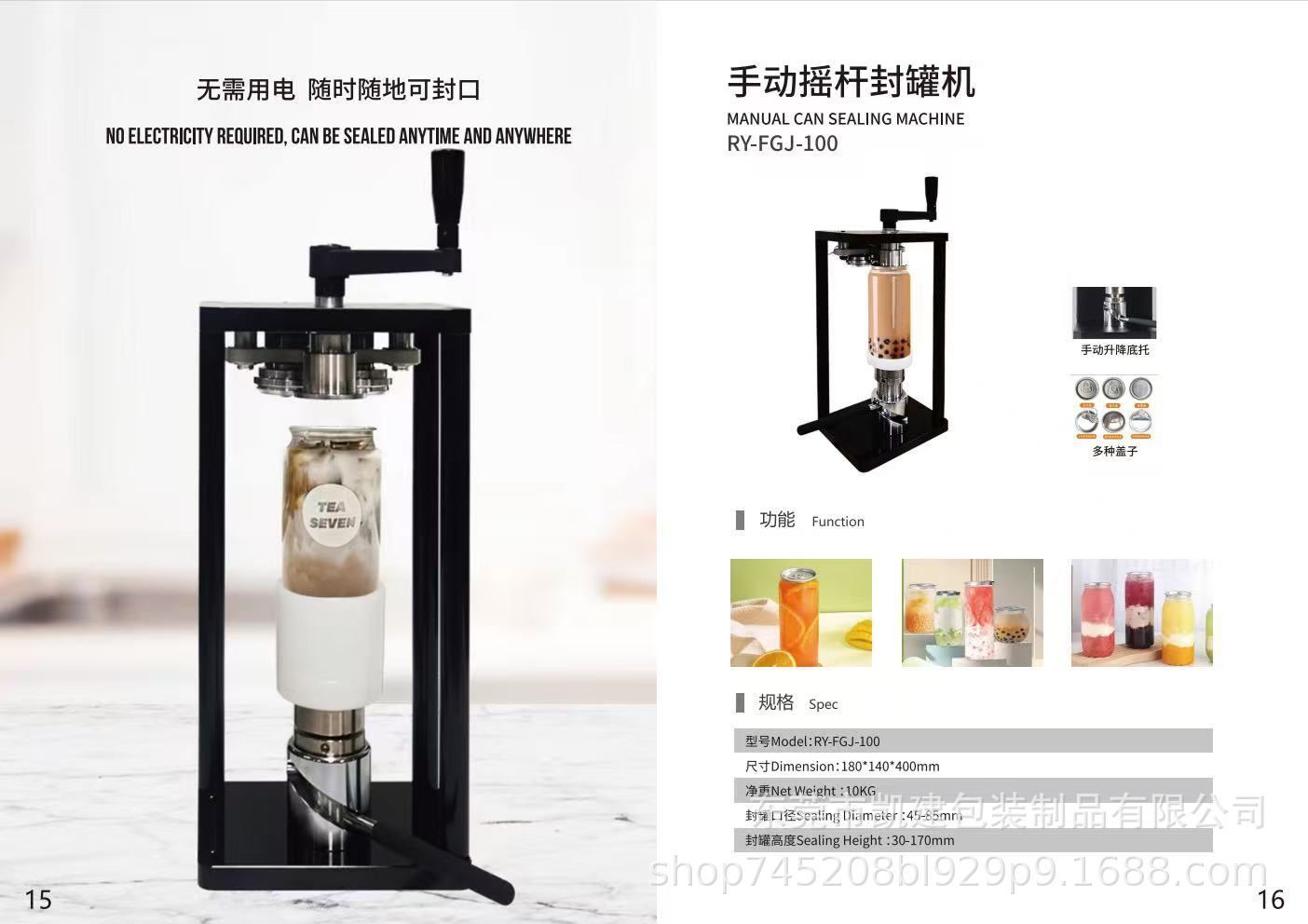 手摇封口机 手摇封罐机