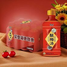 康师傅酸梅汤330ml传世清饮伴侣解腻酸甜饮料饮品囤货小瓶
