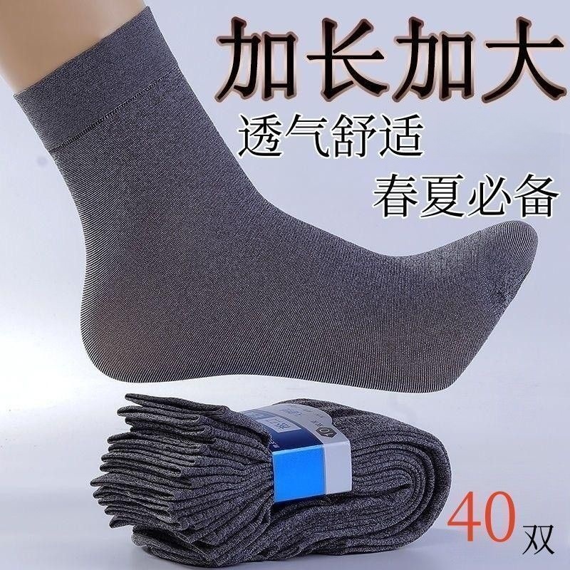諸暨襪子春夏男士襪子薄款爸爸穿中筒透氣耐磨吸汗防臭絲光襪男款 2