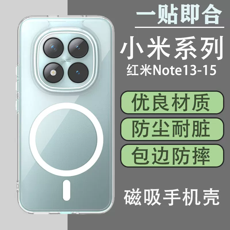 适用于红米Note15 Pro手机壳透明二合一硬壳不易氧化REDMI15 CASE