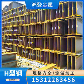 H型钢 Q235Bh钢 175*175*7.5*11 规格齐全 300*305*15*15 量大优