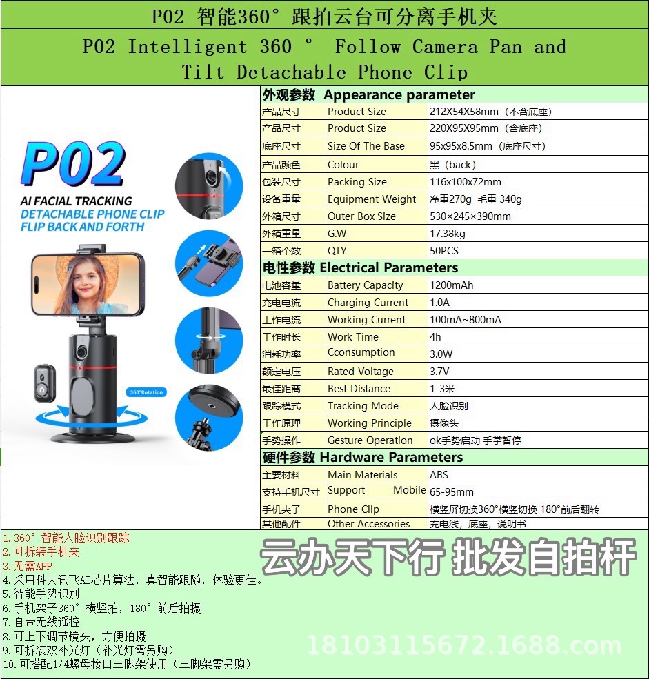 Soporte para teléfono móvil Bluetooth Selfie Stick al aire libre 360 piso portátil PTZ transmisión en vivo Trípode alargado L16