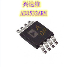 AD8532ARM 丝印ARA 单电源 双运放芯片 MSOP-8 全新 即拍即发