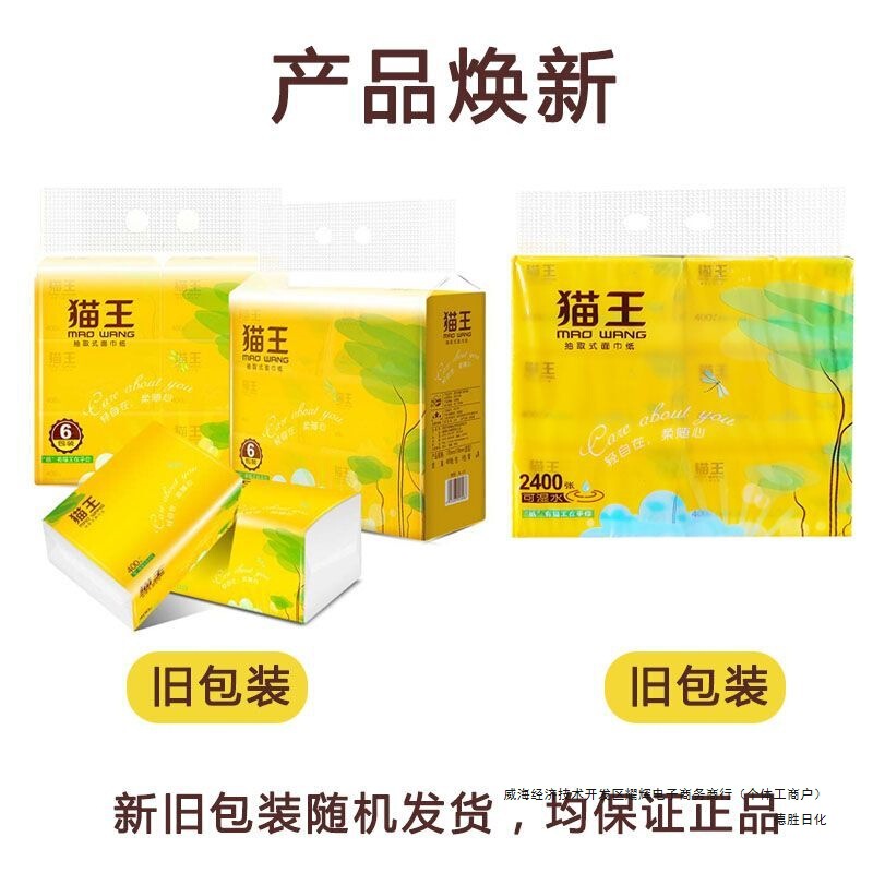 [1300+ Person in One Week] Elvis Tissue Paper Thickeneded Removable Facial Tissue 400 Napkins