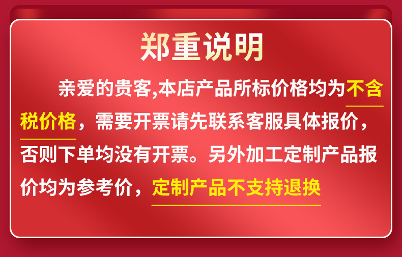 税费运费声明