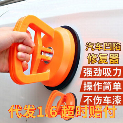 汽车凹陷修复神器汽车凹陷克星吸盘无痕吸坑多功能工具钣金强力