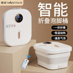 金正折り畳み式足盆家庭用携帯恒温電動多機能足浴槽自動加熱マッサージ足盆