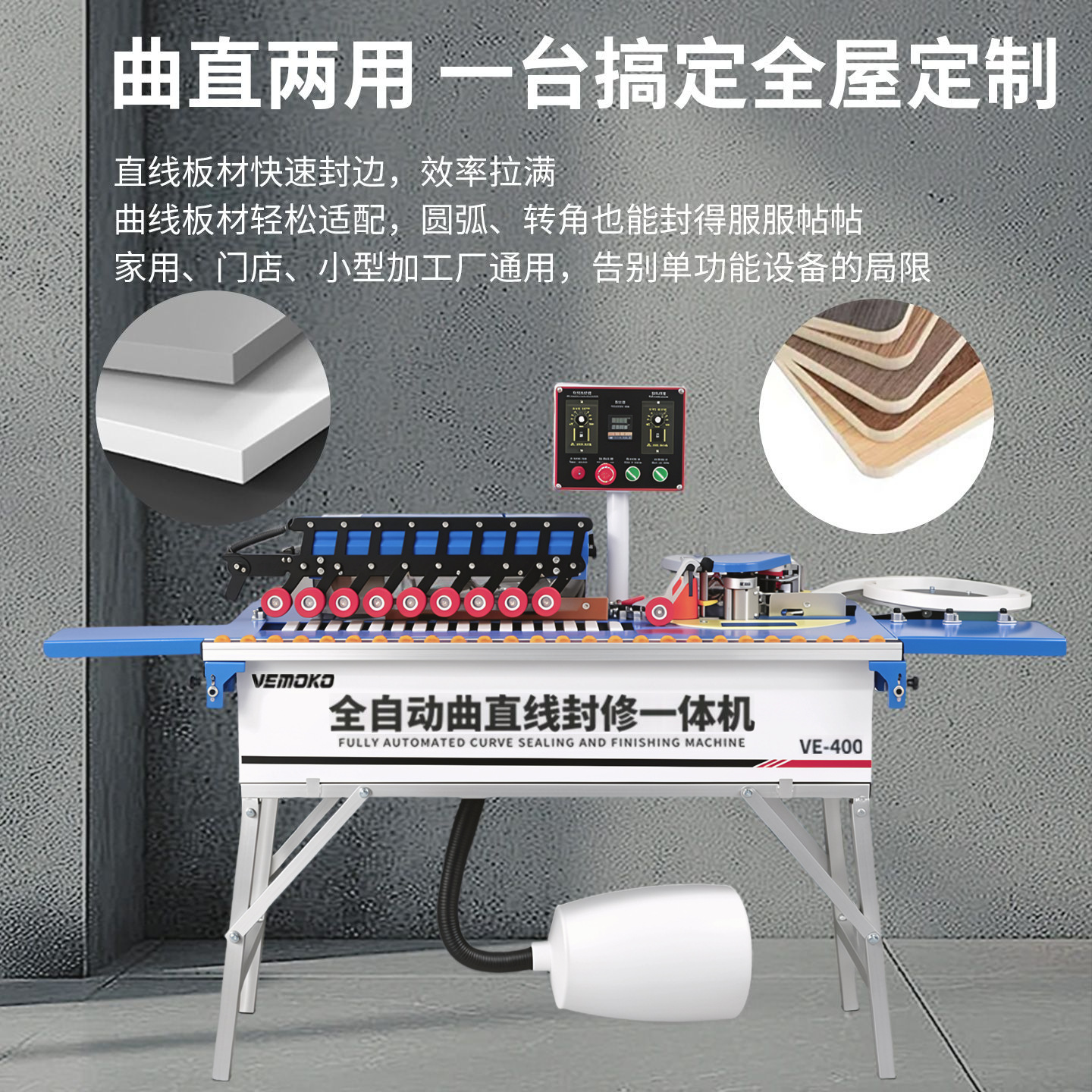 Máquina de sellado automático de borde para carpintería vimoco, mejoras para el hogar, muebles de placa pequeña, máquina integrada de sellado recto y reparación de borde