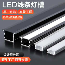 led线条灯铝槽吊顶嵌入式灯槽黑色u型明装铝合金卡槽灯条线形灯带
