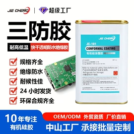密封胶;防水胶;复合型胶粘剂