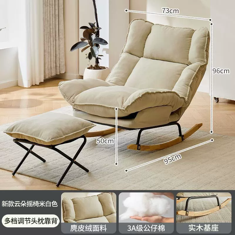 跨境懒人沙发椅摇摇椅可折叠可调节沙发椅家用休闲椅客厅阳台躺椅