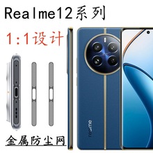 �m��realme12pro�֙C���m�W���پW���� Ͳ���m���m�N����12+���m