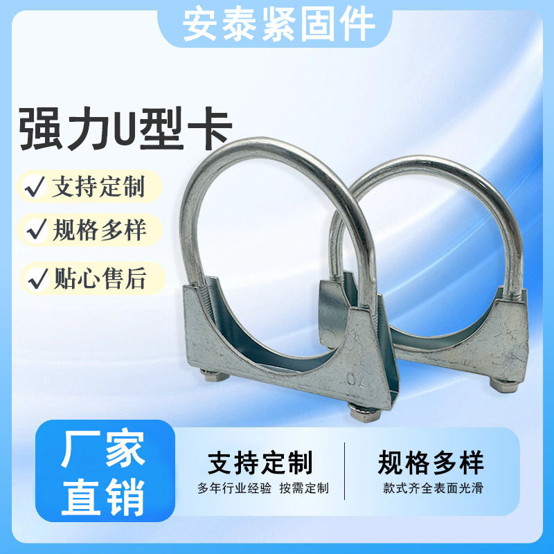 亜鉛メッキ排気管専用クランプ U字管クランプ ホースクランプ 東紅農業車両 農業機械 コンバインパイプクランプ|undefined