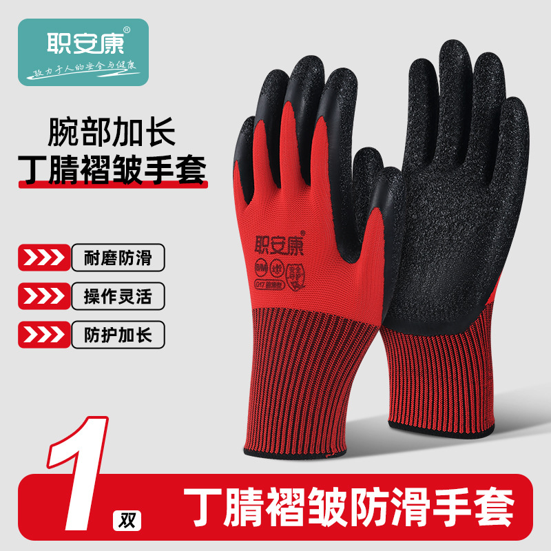 Guantes de Trabajo Antideslizantes de Nitrilo