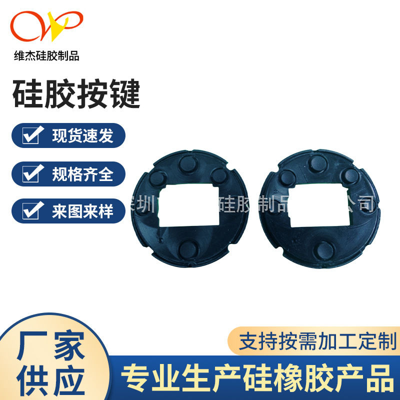 工厂供应仪表仪器导i电胶硅胶按键欢迎来图