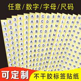 衣服尺码标签贴纸服装码数数字号码不干胶牛仔裤出厂大小码数标贴