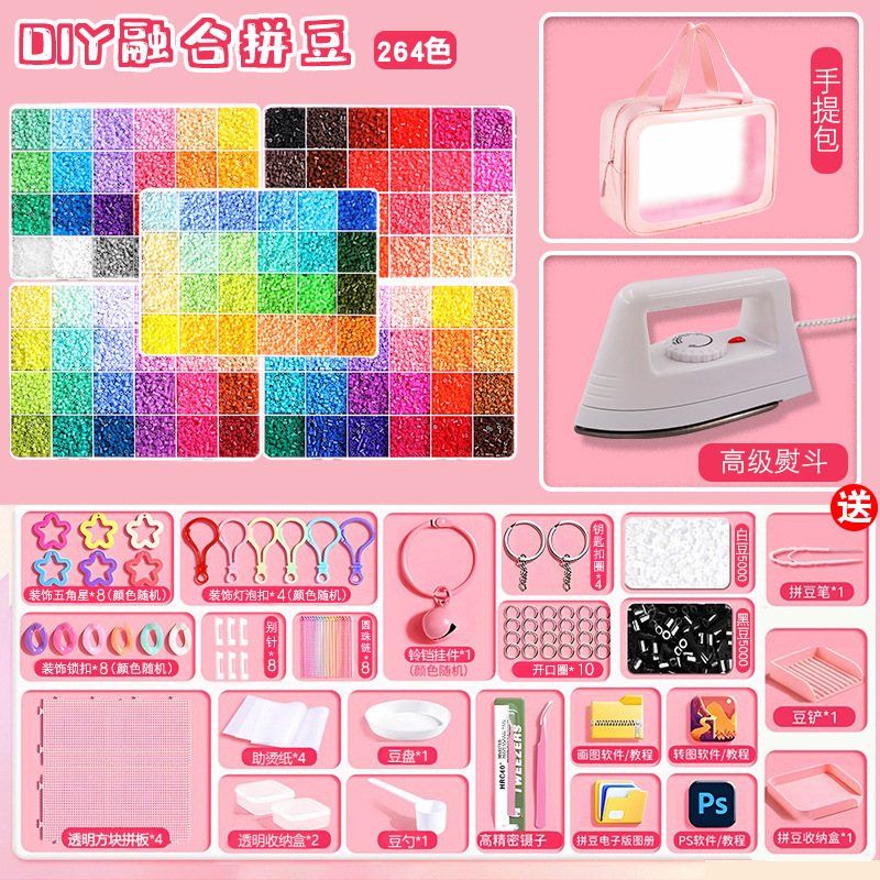 264-Color Full-Color Series of Bean Puzzle Material Kits, Fusion Bean Educational Puzzle Board DIY Complete Tool Kit 264-Color Full-Color Series of Bean Puzzle Material Kits, Fusion Bean Educational Puzzle Board DIY Complete Tool Kit