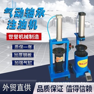 New Pneumatic Bearing Oiler Large and Small Bearing Lubricant Butter Oiler Heated Bearing Cleaning Machine