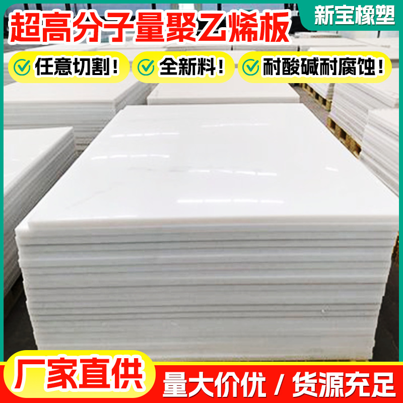 UHMWPE板非标耐磨损自润滑工程塑料板煤仓衬板专用高分子量pe板