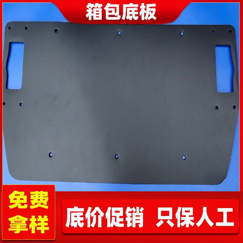 现货背包黑色pe箱包垫底拉杆箱支撑板 手袋内衬pe袋子垫板塑料板