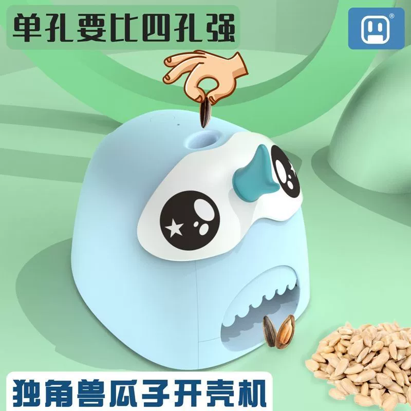 Электрическая лущилка для семян подсолнечника Unicorn, полностью автоматический инструмент для обмолота семян подсолнечника, инструмент для очистки, не выбирающий размер и форму