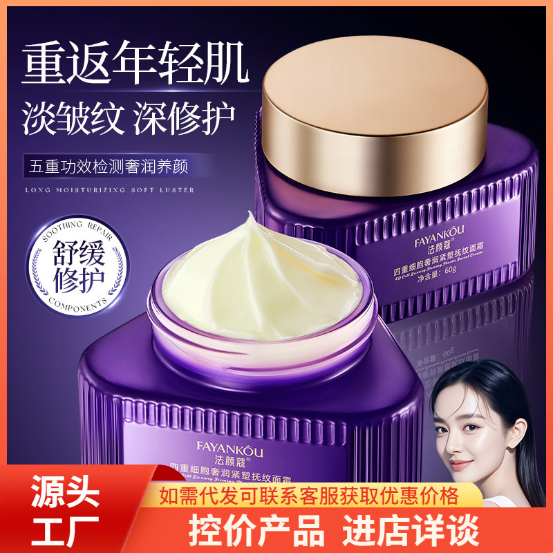 Crema Facial Reafirmante Antiarrugas Hidratante para Rostro image 1