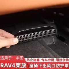 トヨタRAV4栄放シートに適しています。