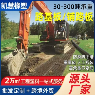 聚乙烯路基板隧道工程用复合垫板工地临时铺路板耐磨抗压路基板