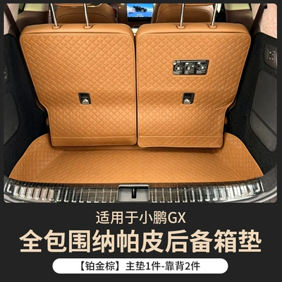 Trunk Mat — accessories - main-cushion-backrestplatinum-brown-xiaopeng-gx-full-coverage-trunk-mat