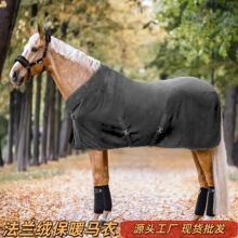 现货冬季单层加绒法兰绒保暖马衣马披毯背心马术用品