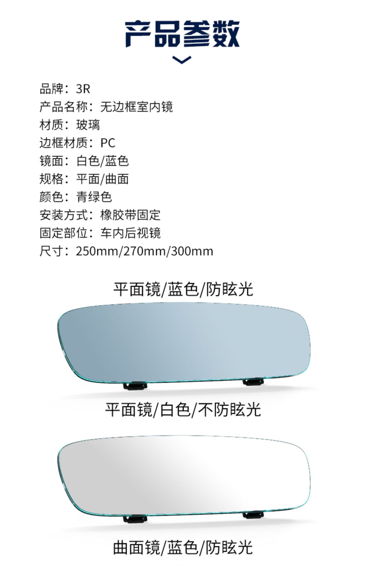 Large-View Rearview Mirror in the Car, Anti-Dazzle Car Interior Reversing Mirror, Edgeless Wide-Angle Curved Blue Mirror
